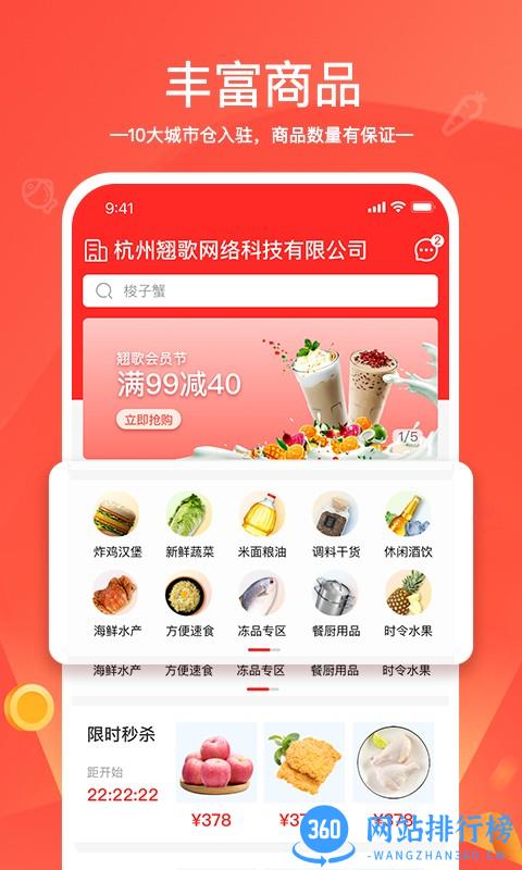 货易链软件 v1.0.7 安卓版 0