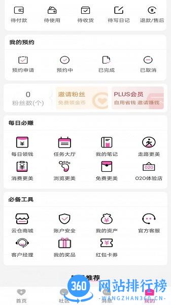 十爱美拼商城 v1.1.4 安卓版 1