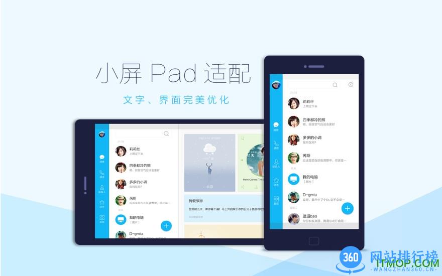 QQ HD for apad v5.9.4 安卓QQ高清版 0