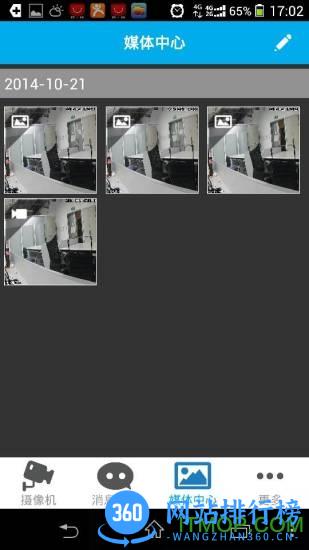 和慧眼app v5.08.006 官方安卓版 3