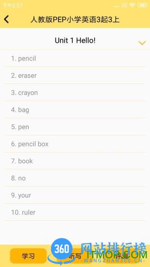 51点读 v1.1.22 安卓版 3