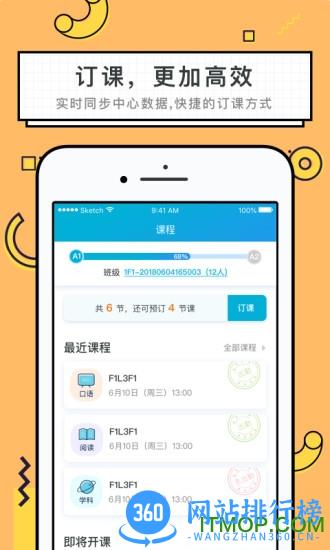 韦博青少 v1.3.0 安卓版 2
