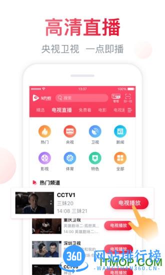 海信聚好看tv破解版