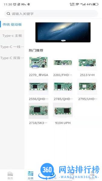 松冠科技手机版 v1.0.7 安卓版 0