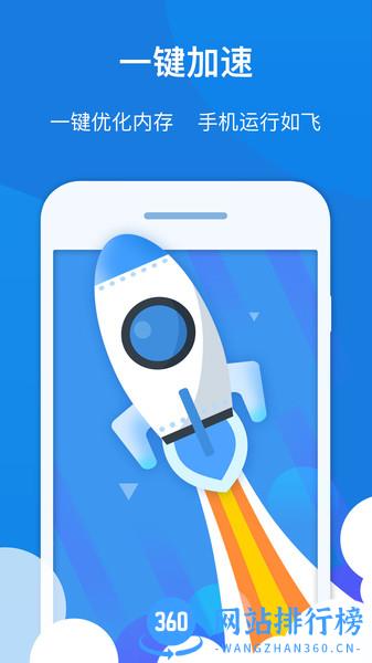 即刻清理管家极速版 v1.0.5 安卓版 2