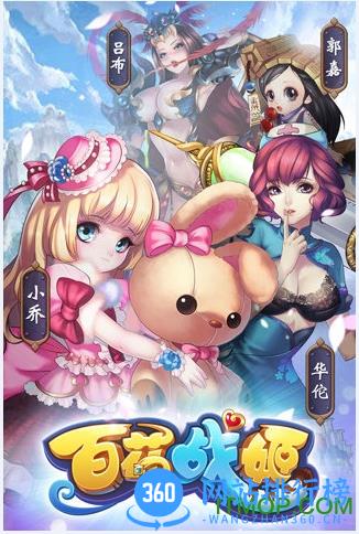 百度版百花战姬手游 v1.1.4 安卓版 0