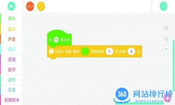 智童嘀嗒编程(DidaCoding) v1.8.5 安卓版 1