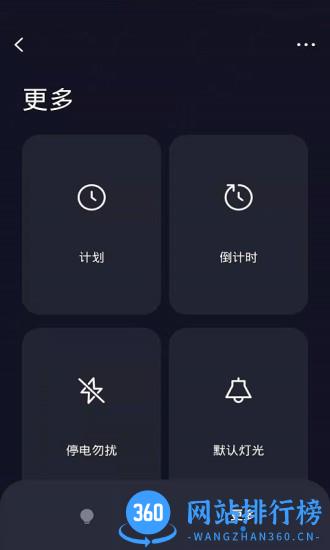 tcl智能家居 v1.0.0 安卓版 0