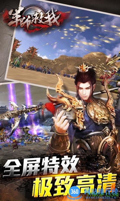 百度军师救我手游 v1.2.102.0 安卓版 1