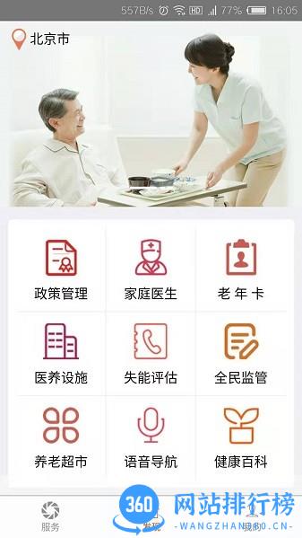 获得个人版最新版 v1.4.9 安卓版 2