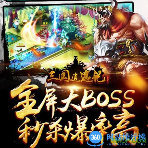 三国逍遥记内购破解版 v1.0.0 安卓无限金币元宝修改版 1
