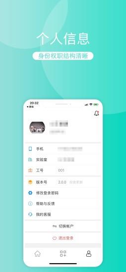 检验360 v2.1.38 安卓版 1