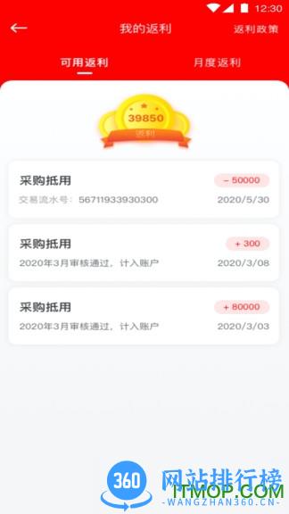 中策门店最新版 v3.6.08 安卓版 0