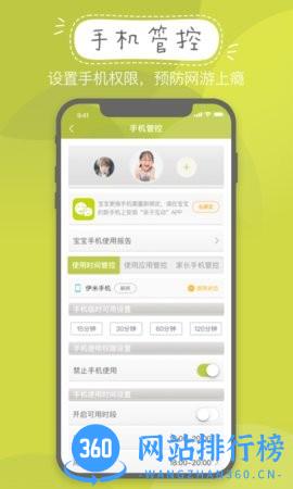 小牛卡卡成长关注最新版 v1.4.1 安卓版 3