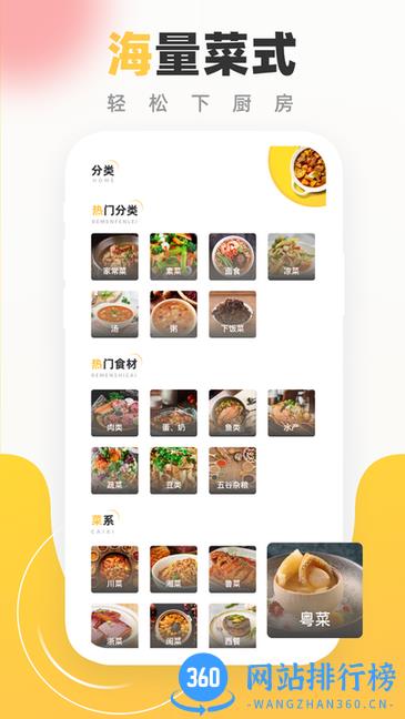 魔幻餐厅菜谱app v1.0.0 安卓版 1