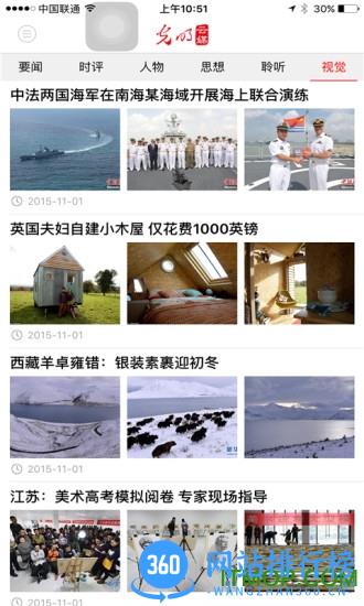 光明云媒 v1.1.6 安卓版 1