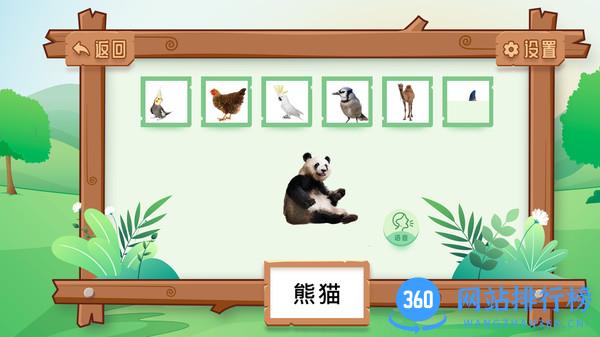 点点识字 v1.3.2 安卓版 1