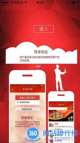 掌上供app v7.0.9 安卓版 0