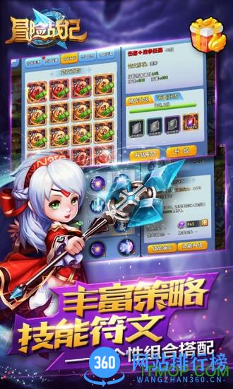 冒险战记百度版 v1.1.0 安卓版 3