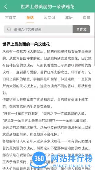 大文学古词语阅读 v3.3.6 安卓版 2