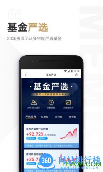 见闻VIP v6.5.0 安卓版 2