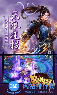 百度版魔域修仙手游 v2.8.2 官方安卓版 1