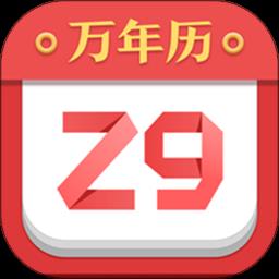 诸葛万年历天气预报