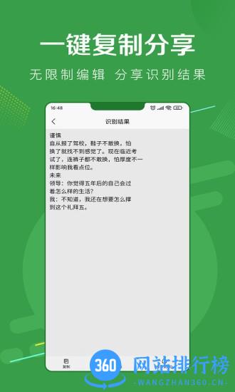 指尖扫描王app v1.0.6 安卓版 0