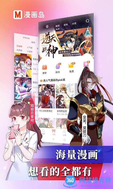 漫画岛最新换源版 v5.0.18 安卓版 0