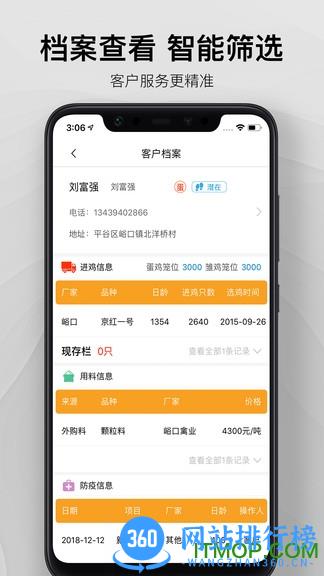 智慧超市软件 v2.3.1 安卓版 2