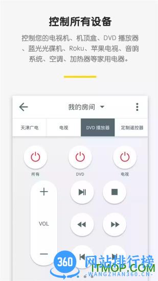 万能空调智能遥控器手机版