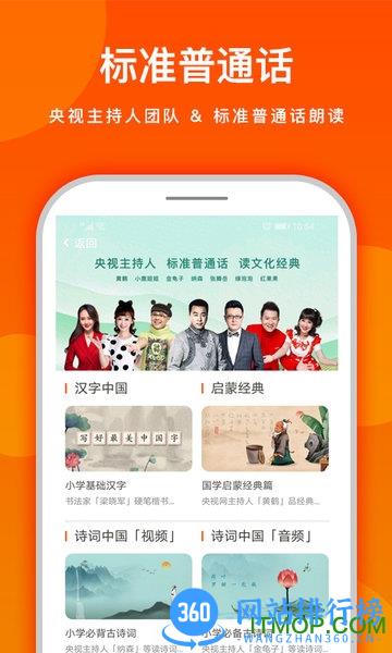龙宝小掌门最新版 v2.3.3 安卓版 2