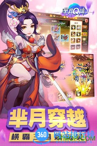 芈月Q传手游九游版 v1.0.0 安卓版 0