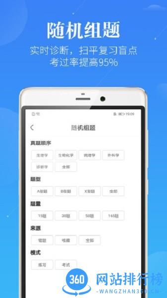 蓝基因合并版 v7.5.6 安卓版 3