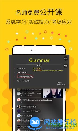 英语四级君手机版 v6.5.7.5 安卓版 2