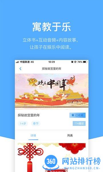 响铛铛app v2.1 安卓版 2