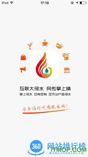 掌上邻水手机客户端 v8.9.2 安卓版 3