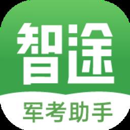 智途教育手机版