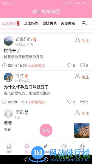 孕知音 v2.7.64 安卓版 2