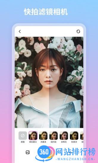妮拍相机最新版 v1.1.9.101 安卓版 0