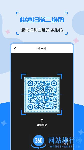 二维码制作生成神器软件 v3.1.5 安卓版 0