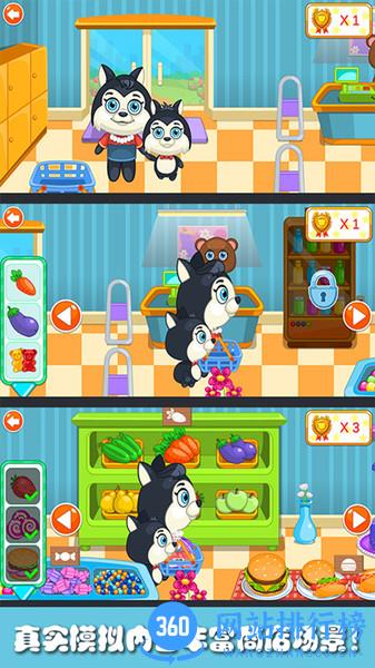 熊大的小商店 v2.4 安卓版 1