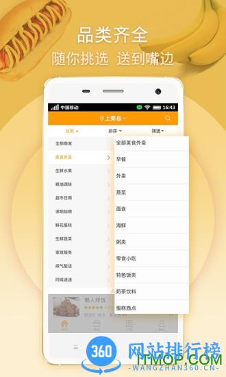 马管家手机版 v3.7.2 安卓版 1