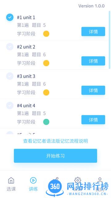 Mgrammar记忆者语法版 v1.7.1 安卓版 2