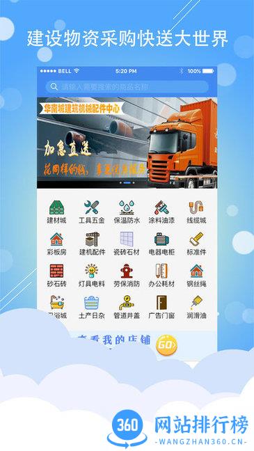 建连连app v1.3.1 安卓版 2