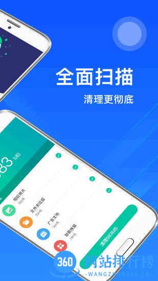 手机垃圾清理 v5.0.0410 安卓版 1