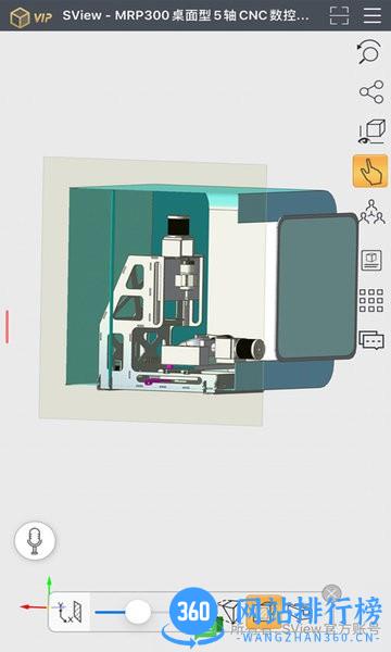 SView企业版app v8.0.1 安卓版 1