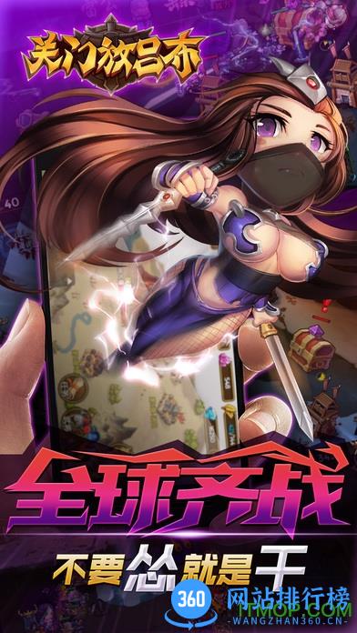 关门放吕布手游内购破解版 v0.1.38.330 安卓无限金币钻石版 3