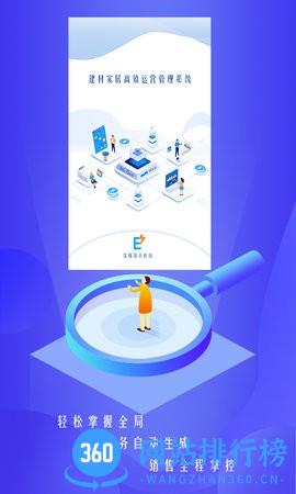 易率EWP v1.5.2 安卓版 2