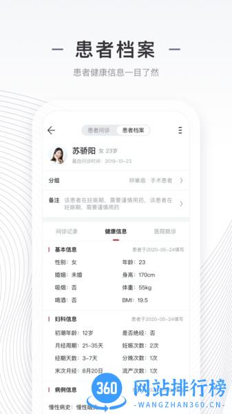 商赢互联网医院医生版 v1.9.2 安卓版 1